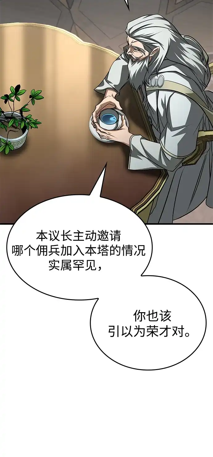 唯我可见的高塔攻略 第89话 第53页