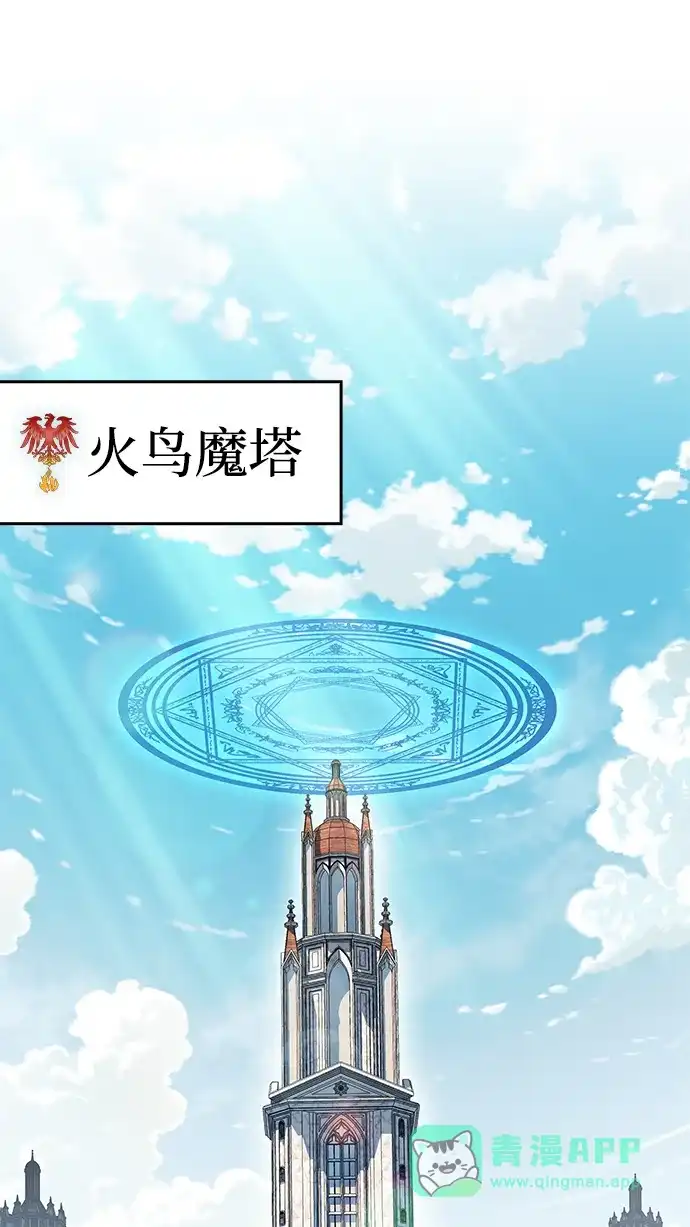 唯我可见的高塔攻略 第89话 第26页