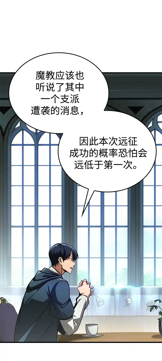 唯我可见的高塔攻略 第89话 第34页