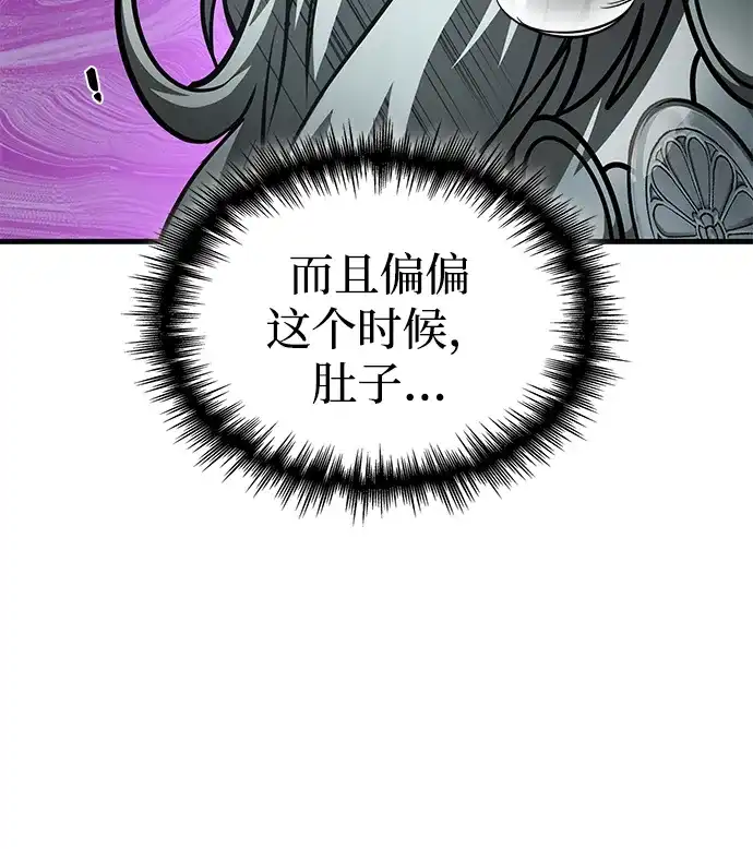 唯我可见的高塔攻略 第89话 第107页