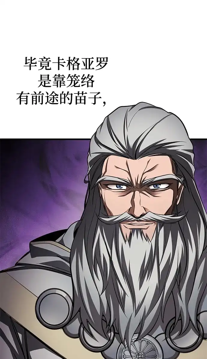 唯我可见的高塔攻略 第89话 第49页