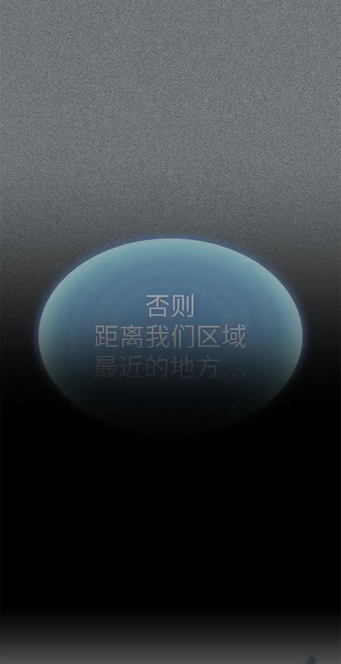 唯我可见的高塔攻略 第89话 第3页