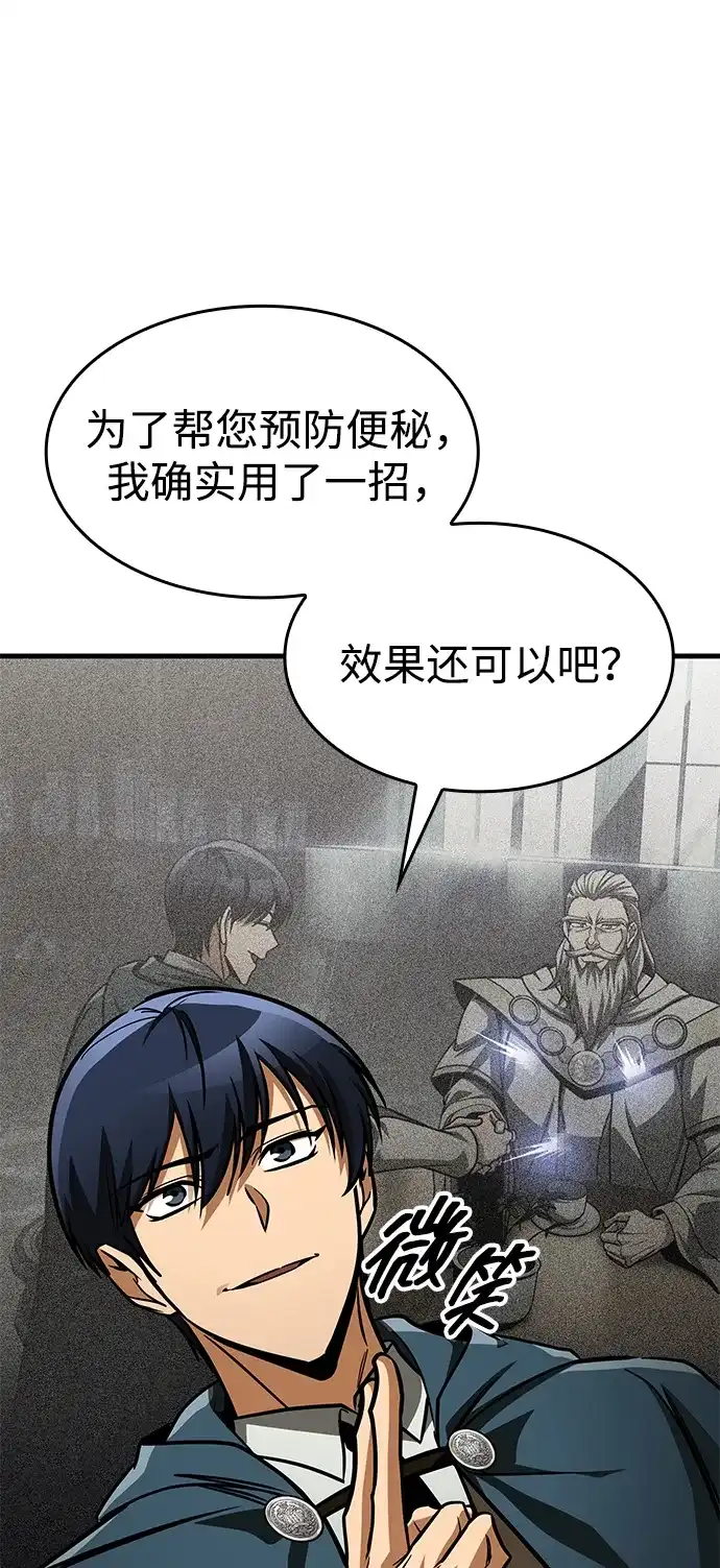 唯我可见的高塔攻略 第89话 第113页