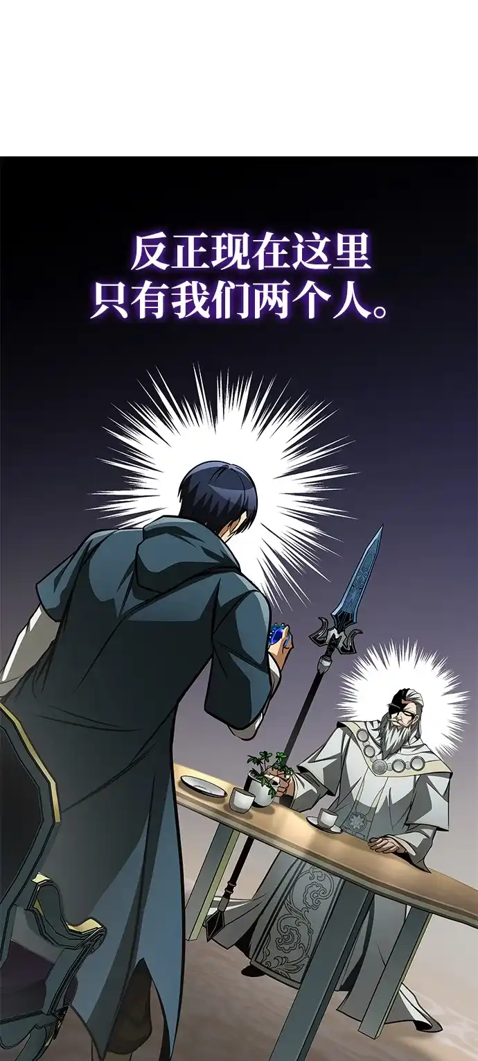 唯我可见的高塔攻略 第89话 第95页