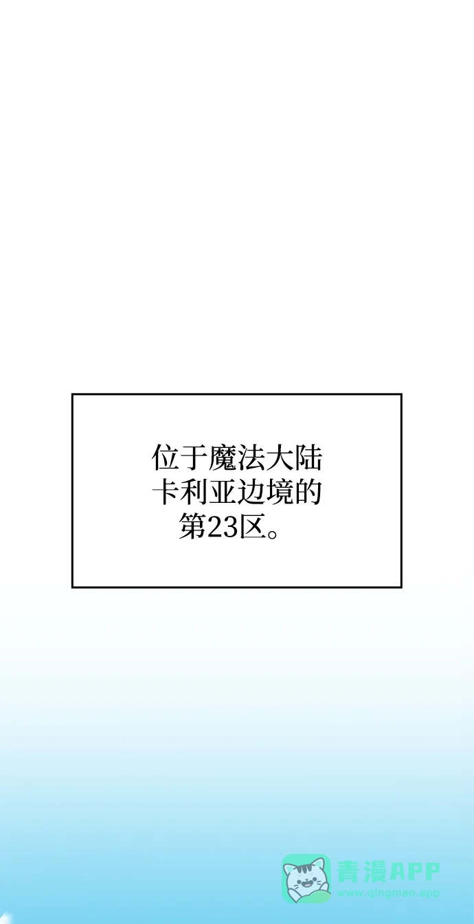 唯我可见的高塔攻略 第89话 第131页