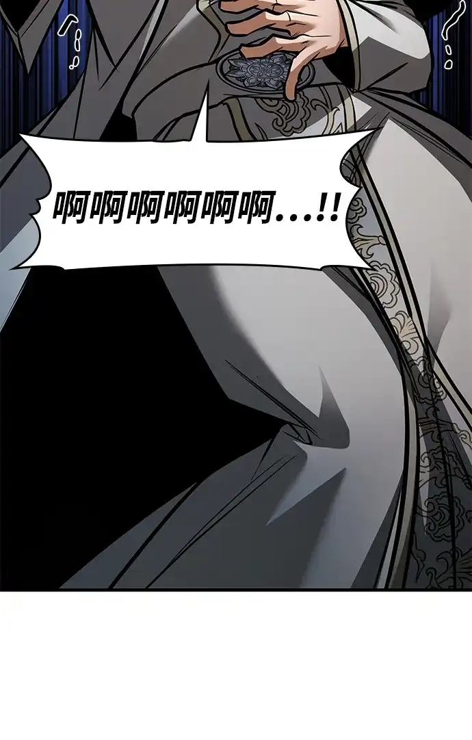 唯我可见的高塔攻略 第89话 第112页