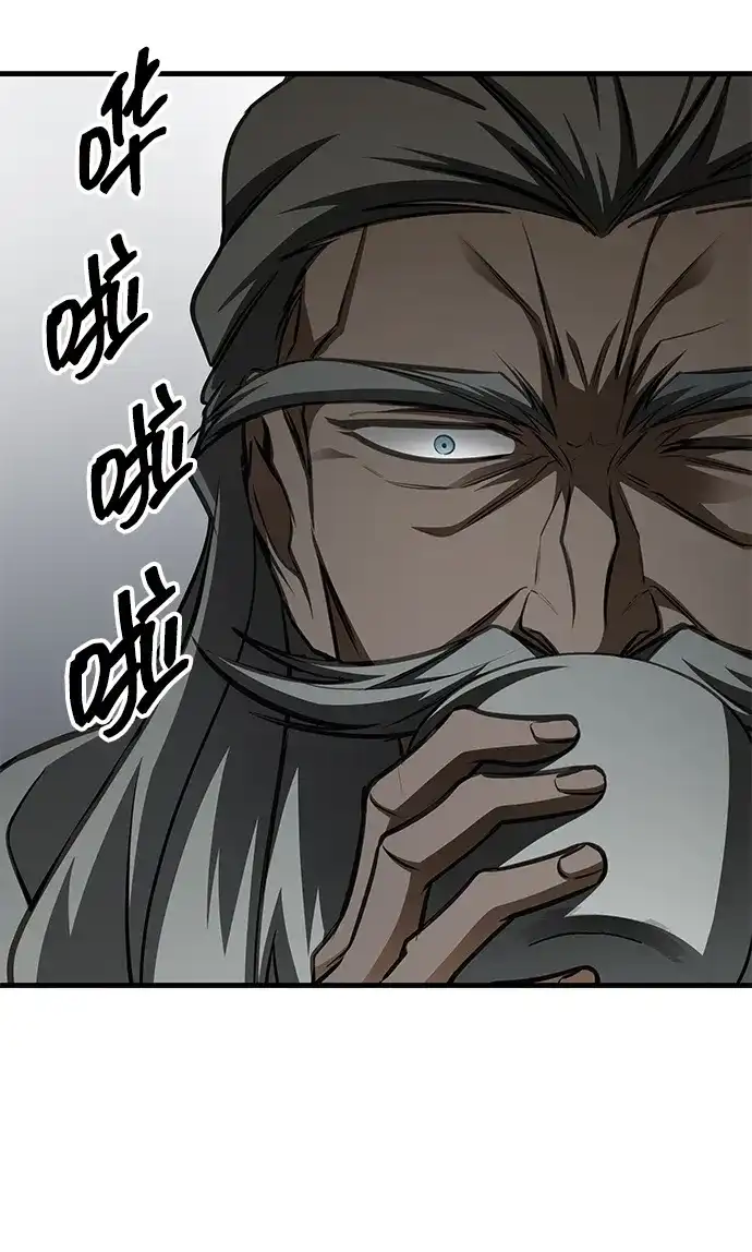 唯我可见的高塔攻略 第89话 第59页