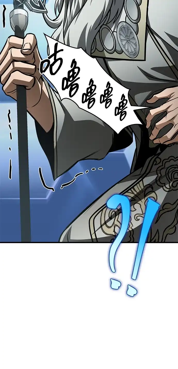 唯我可见的高塔攻略 第89话 第105页