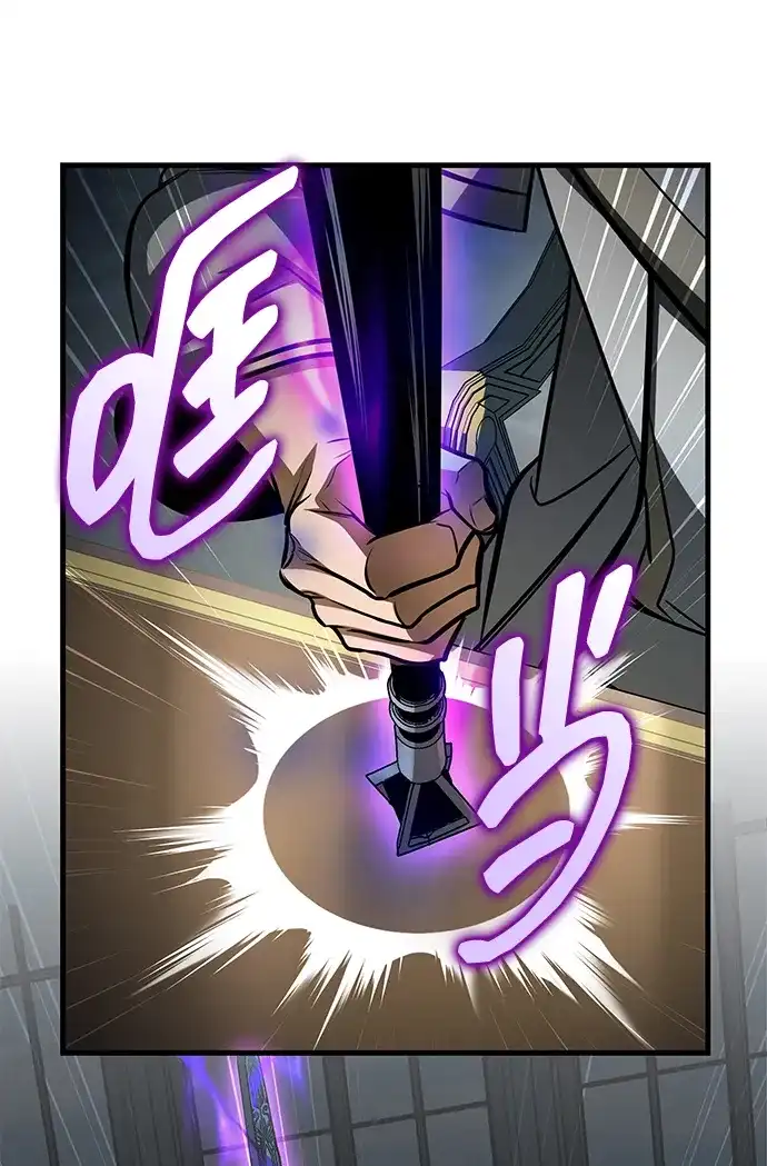 唯我可见的高塔攻略 第89话 第98页