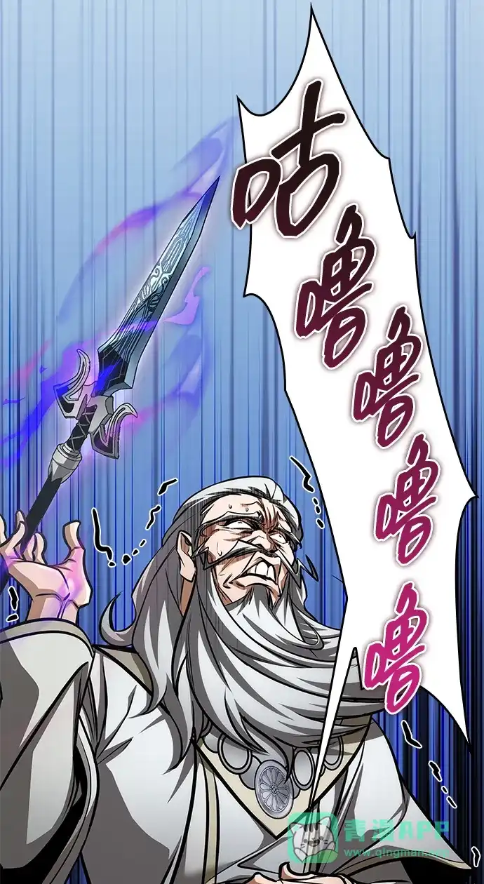 唯我可见的高塔攻略 第89话 第111页