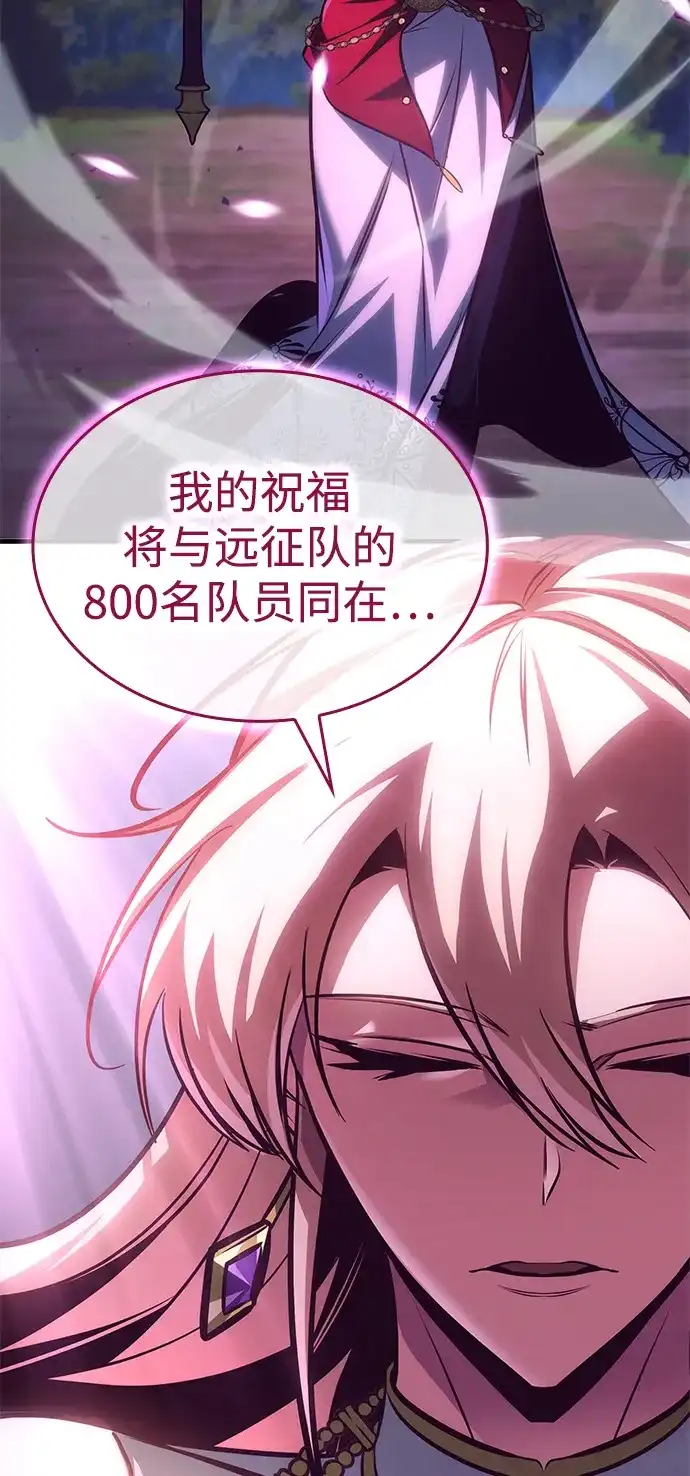 唯我可见的高塔攻略 第90话 第77页