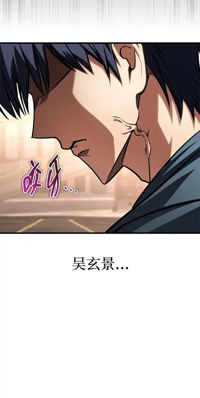 唯我可见的高塔攻略 第90话 第43页