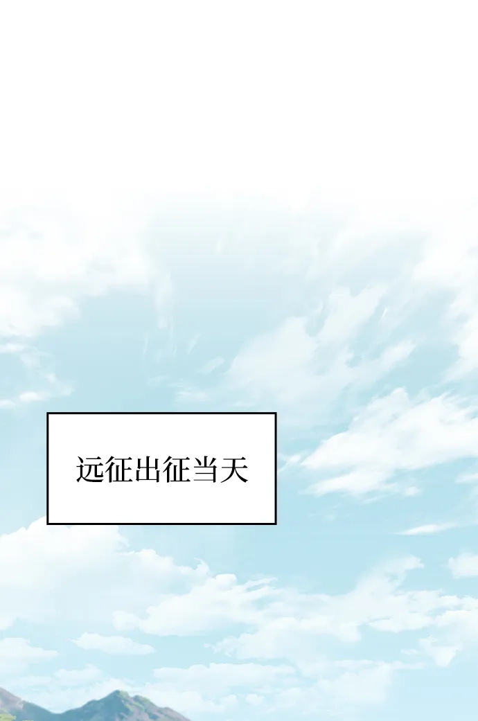 唯我可见的高塔攻略 第90话 第73页