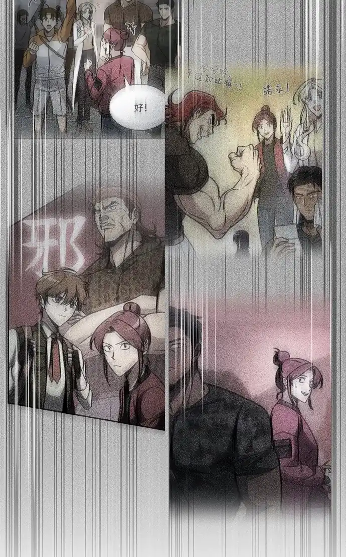 唯我可见的高塔攻略 第90话 第42页