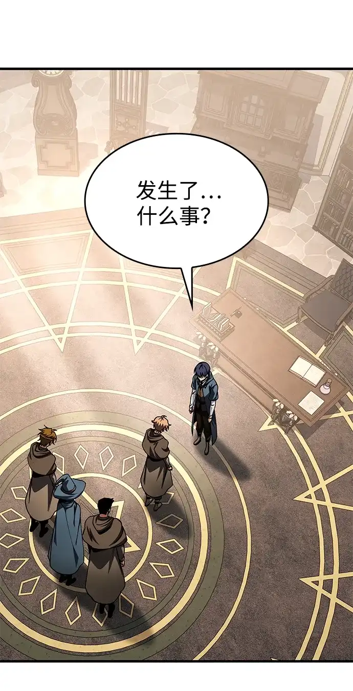 唯我可见的高塔攻略 第90话 第44页