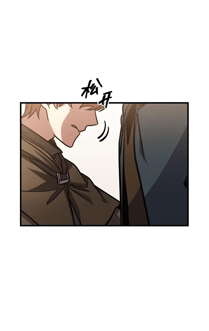 唯我可见的高塔攻略 第90话 第37页
