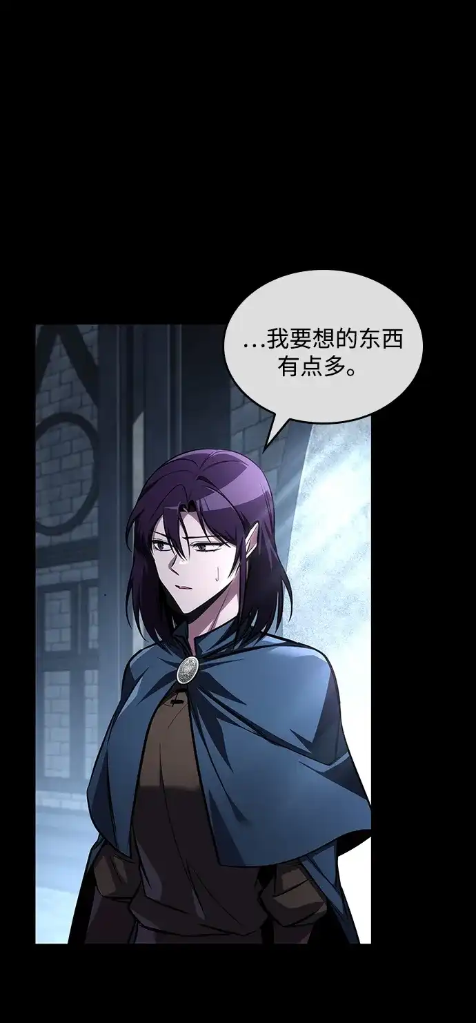 唯我可见的高塔攻略 第90话 第98页