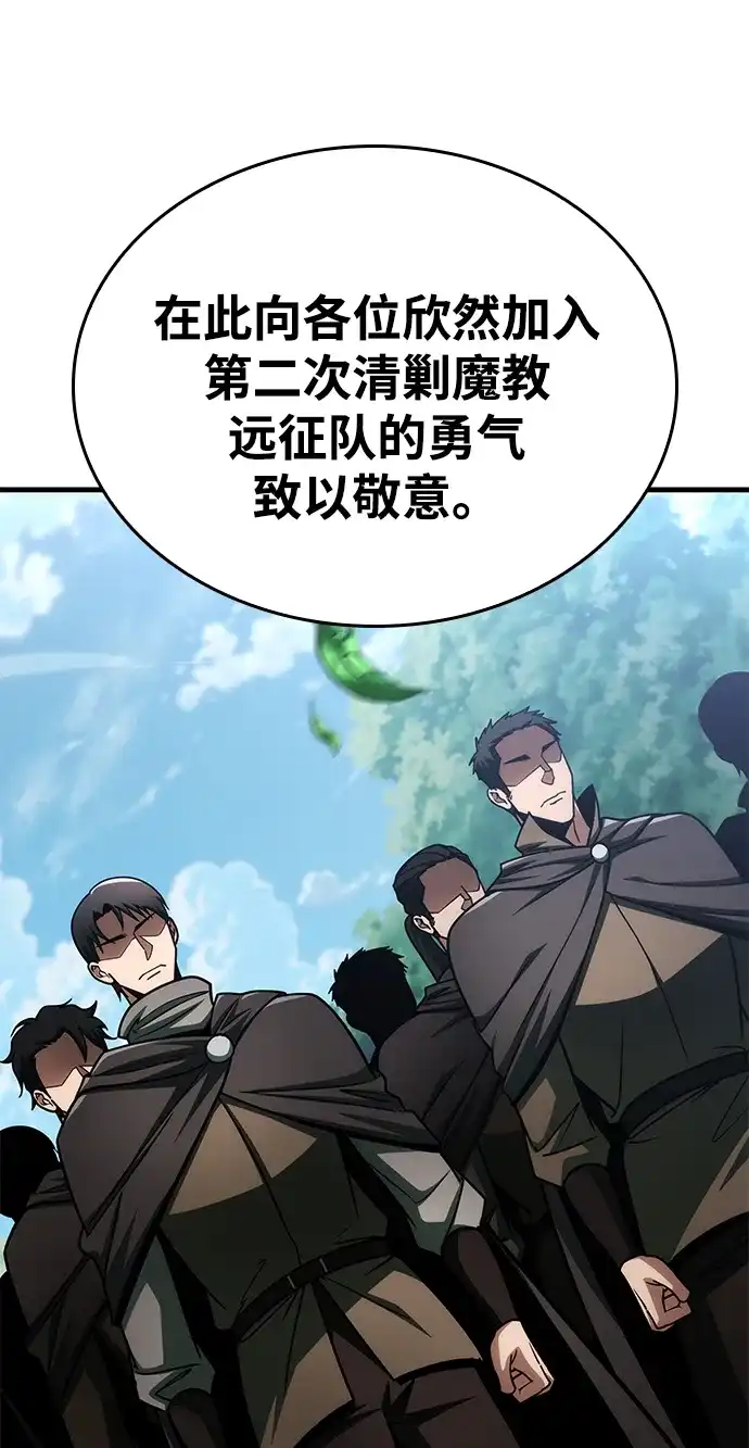 唯我可见的高塔攻略 第90话 第6页
