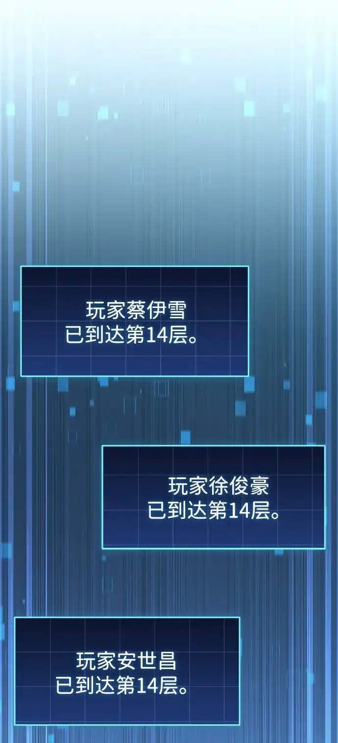 唯我可见的高塔攻略 第90话 第27页