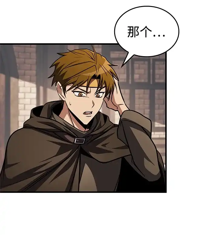 唯我可见的高塔攻略 第90话 第61页