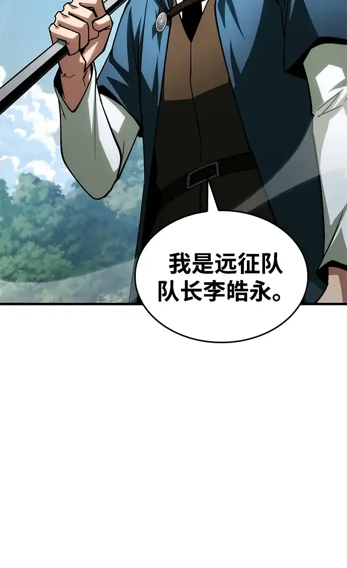 唯我可见的高塔攻略 第90话 第5页