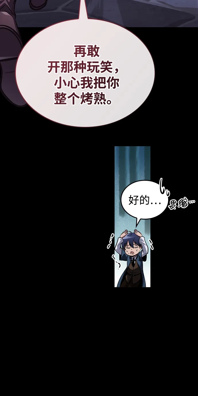 唯我可见的高塔攻略 第90话 第102页