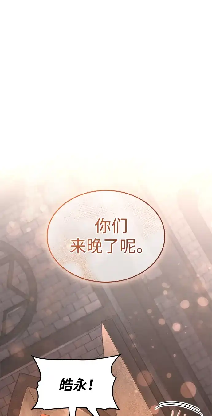 唯我可见的高塔攻略 第90话 第31页