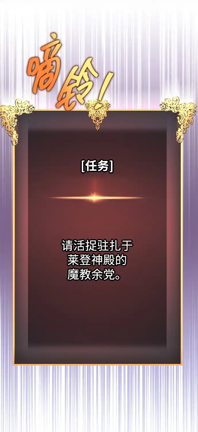 唯我可见的高塔攻略 第90话 第82页
