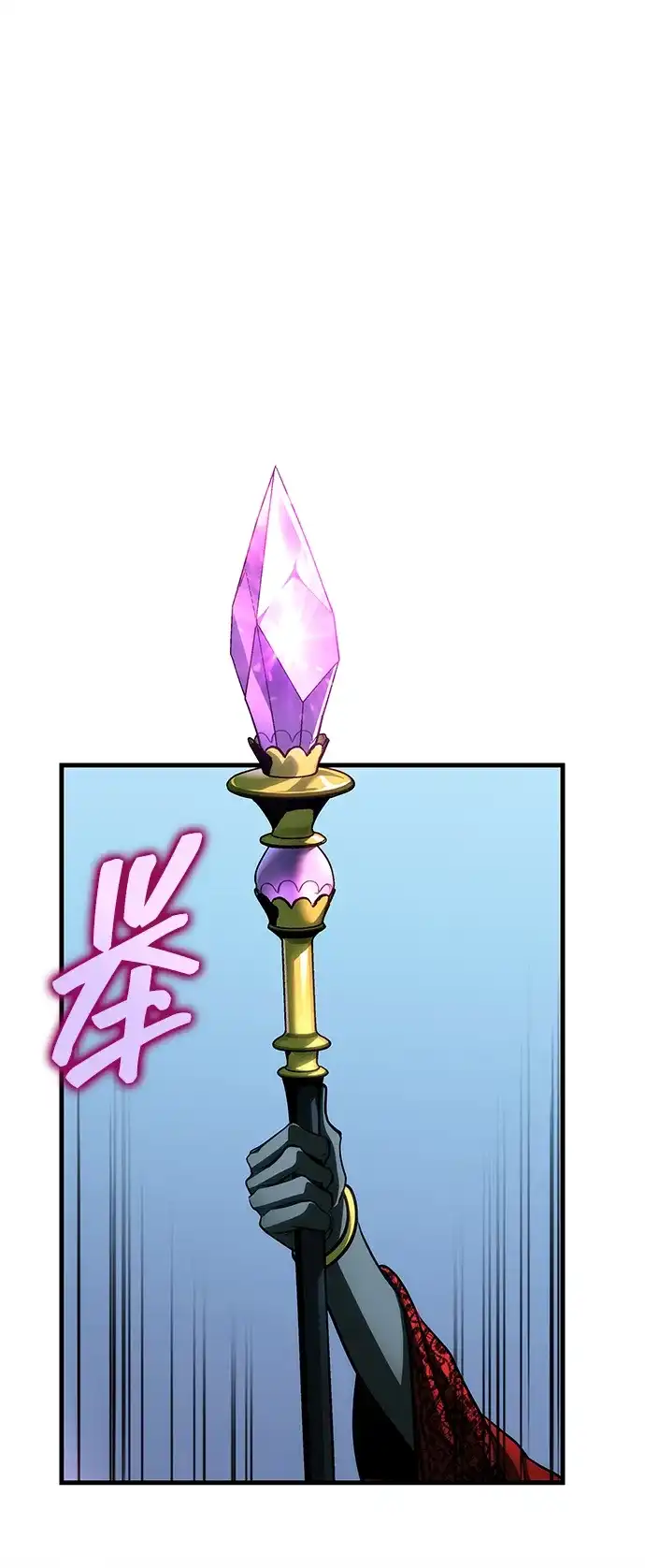 唯我可见的高塔攻略 第90话 第75页