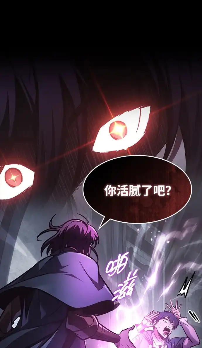 唯我可见的高塔攻略 第90话 第100页