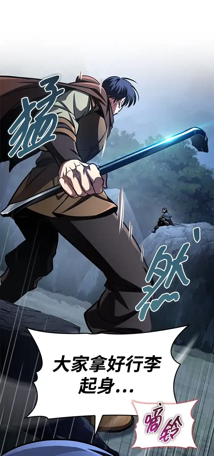 唯我可见的高塔攻略 第91话 第29页