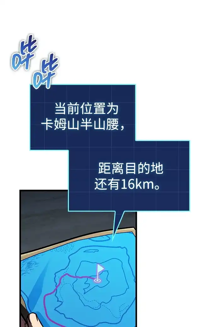唯我可见的高塔攻略 第91话 第21页