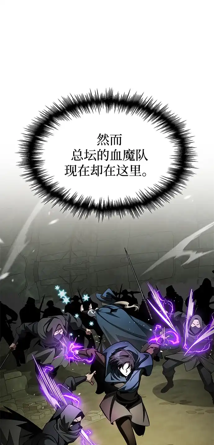唯我可见的高塔攻略 第91话 第60页