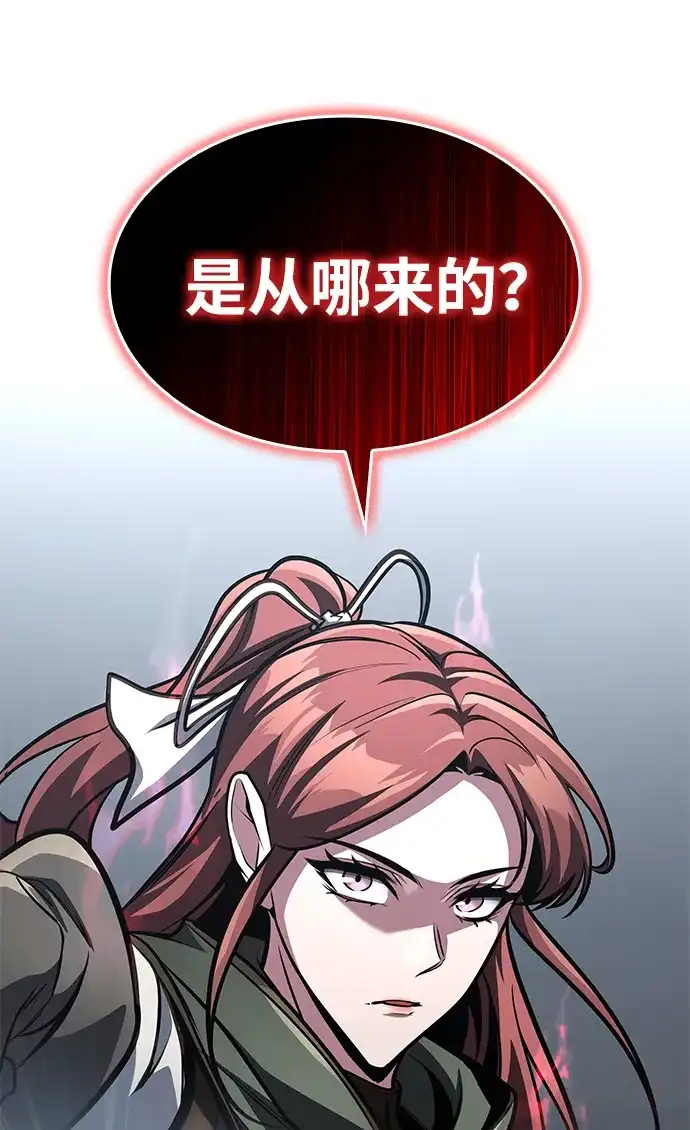 唯我可见的高塔攻略 第91话 第96页