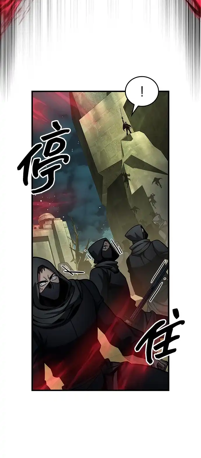 唯我可见的高塔攻略 第91话 第92页