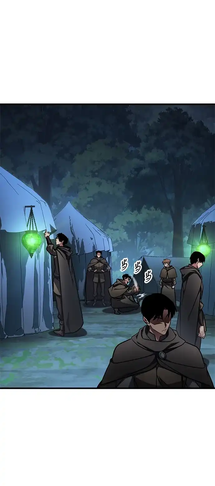唯我可见的高塔攻略 第91话 第3页