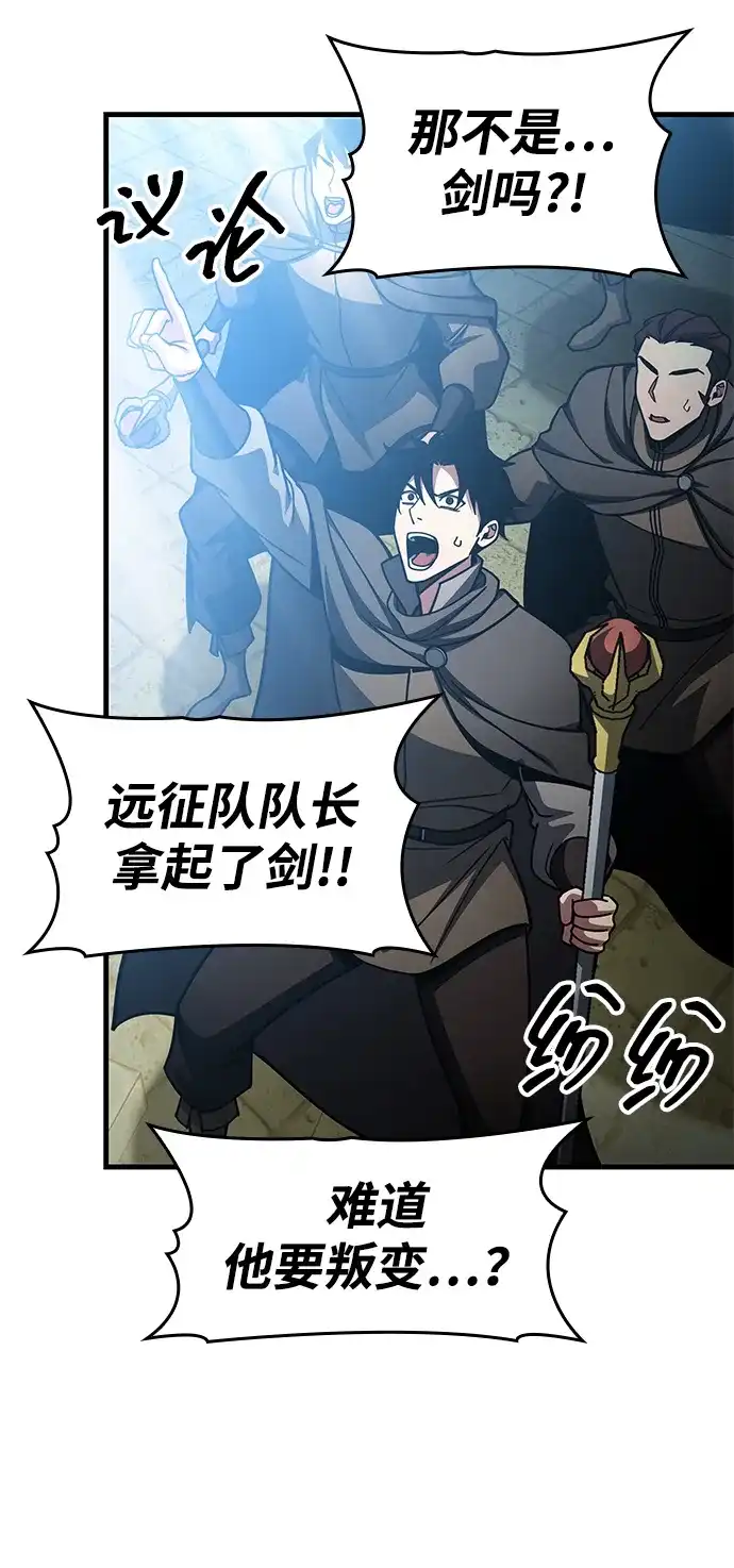 唯我可见的高塔攻略 第91话 第76页