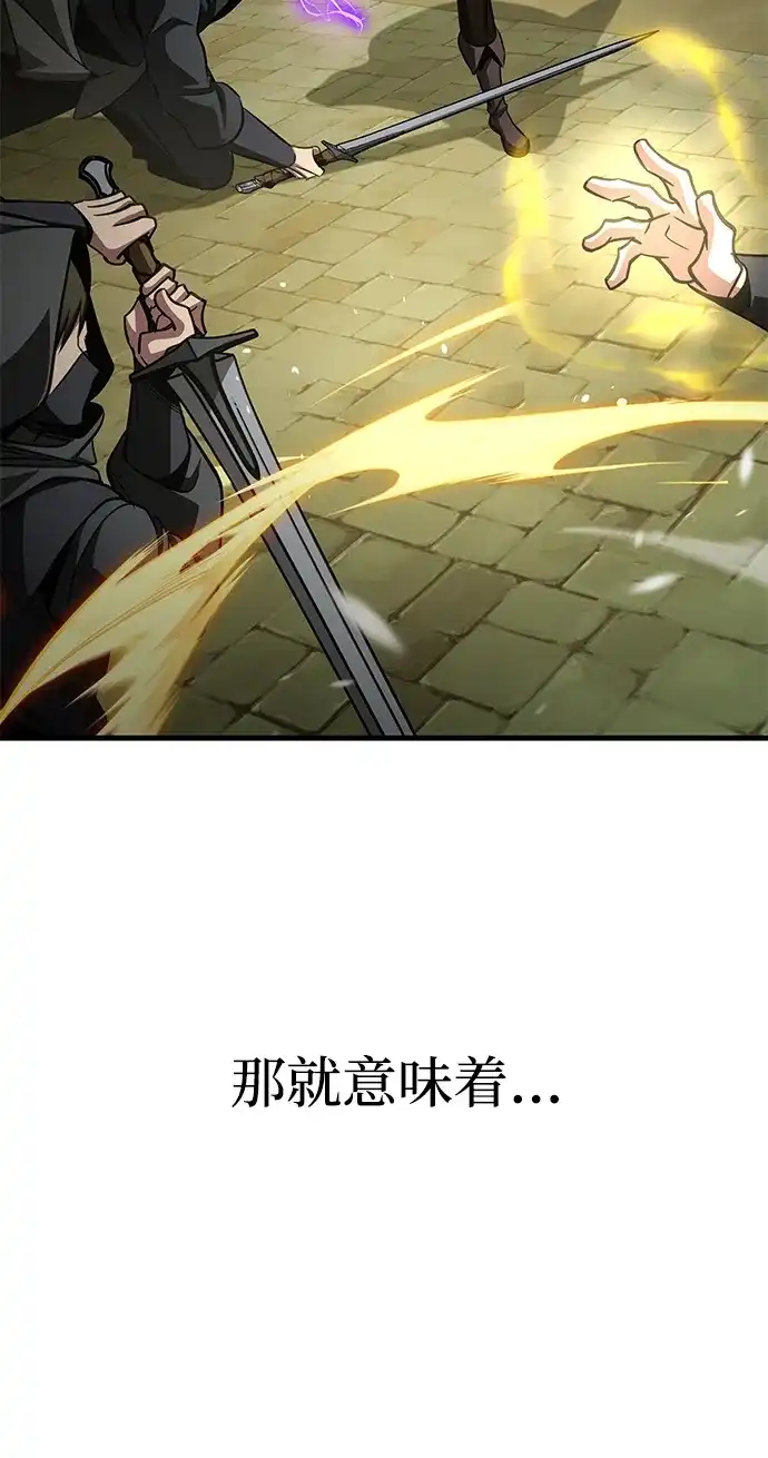 唯我可见的高塔攻略 第91话 第61页