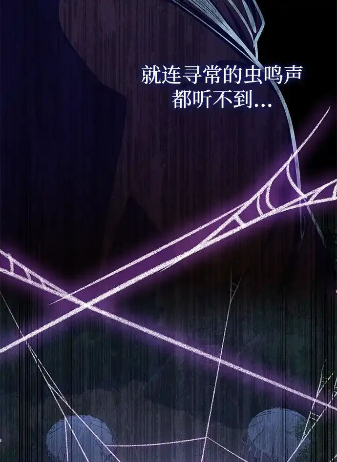 唯我可见的高塔攻略 第91话 第26页