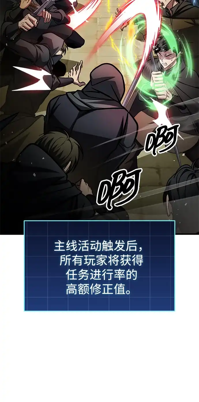 唯我可见的高塔攻略 第91话 第40页