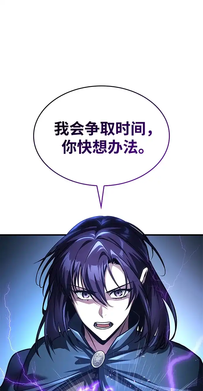 唯我可见的高塔攻略 第91话 第56页