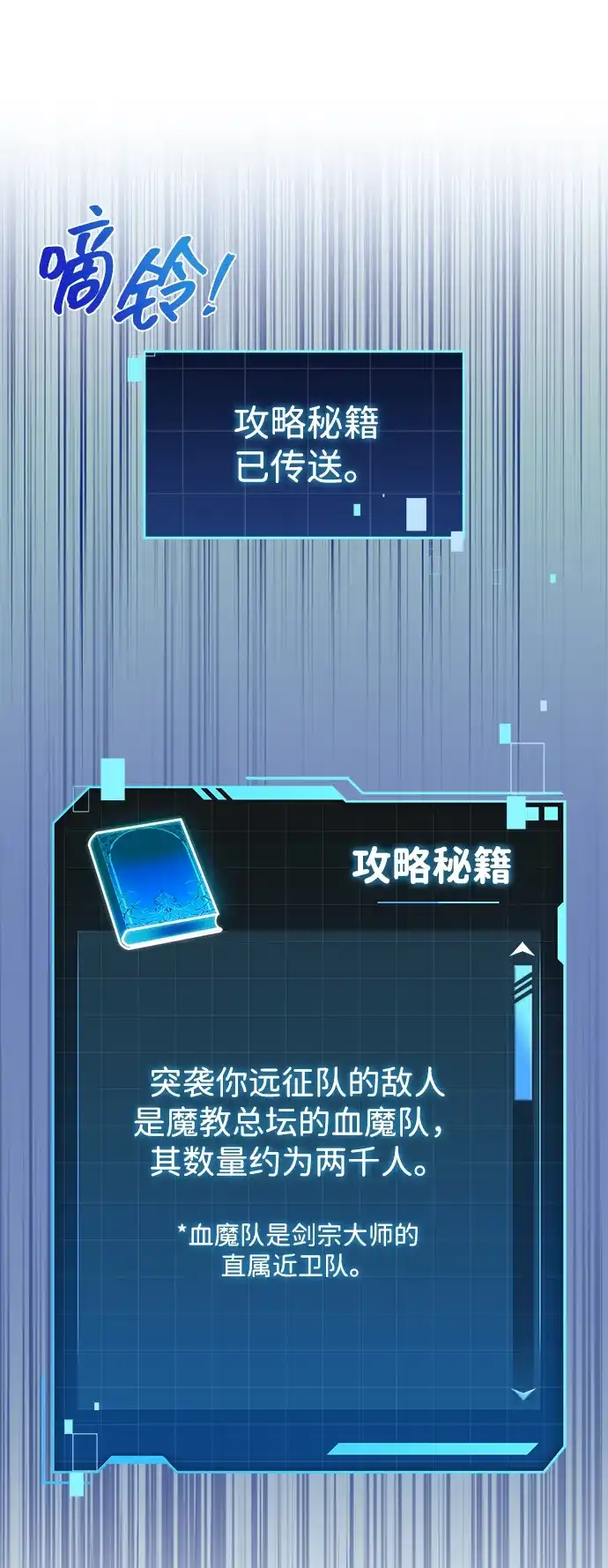 唯我可见的高塔攻略 第91话 第46页