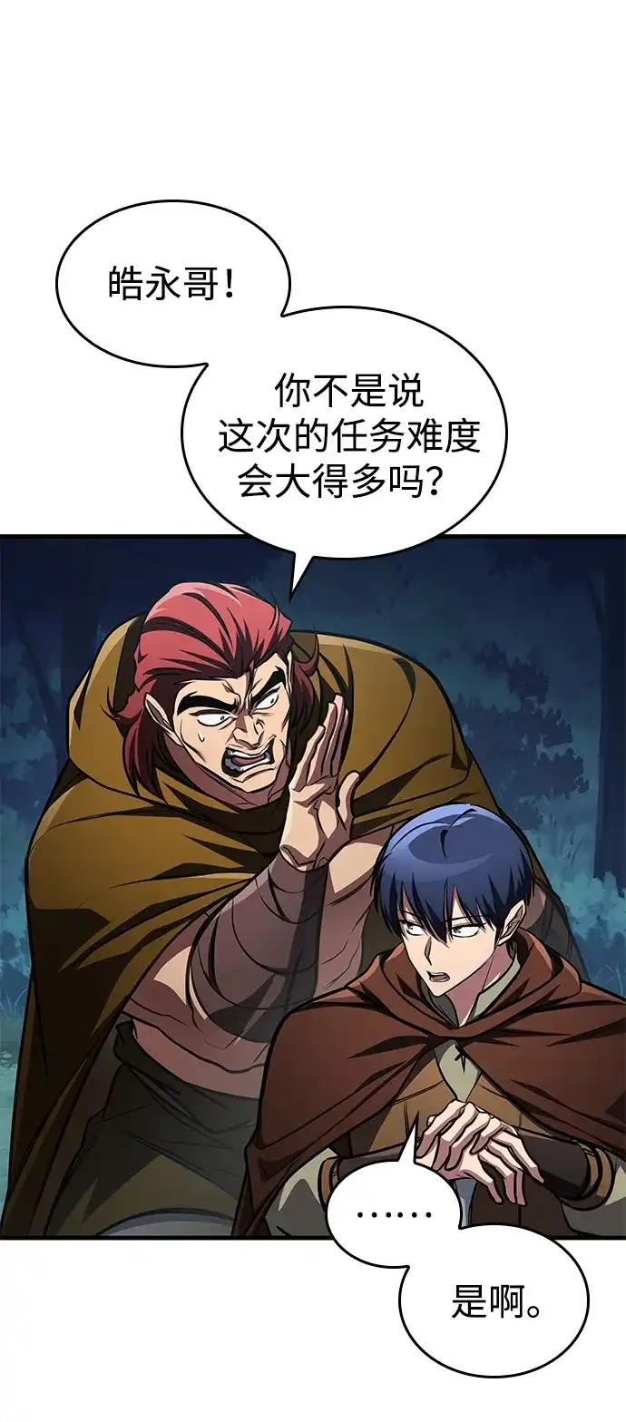 唯我可见的高塔攻略 第91话 第13页