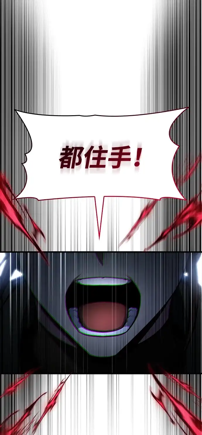 唯我可见的高塔攻略 第91话 第91页