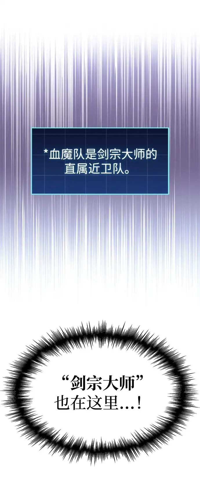 唯我可见的高塔攻略 第91话 第62页