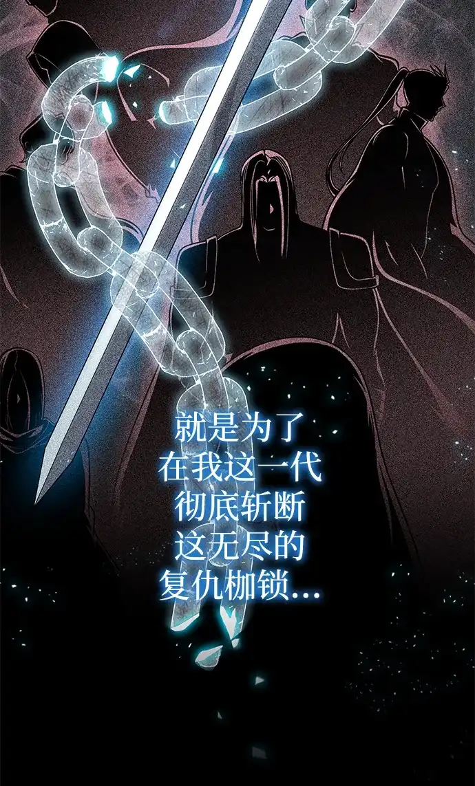 唯我可见的高塔攻略 第93话 第98页
