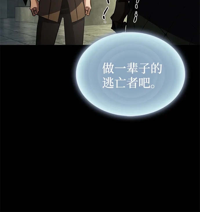 唯我可见的高塔攻略 第93话 第100页