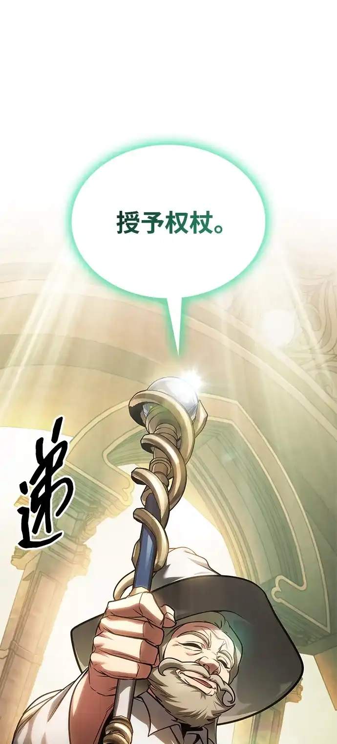 唯我可见的高塔攻略 第93话 第69页