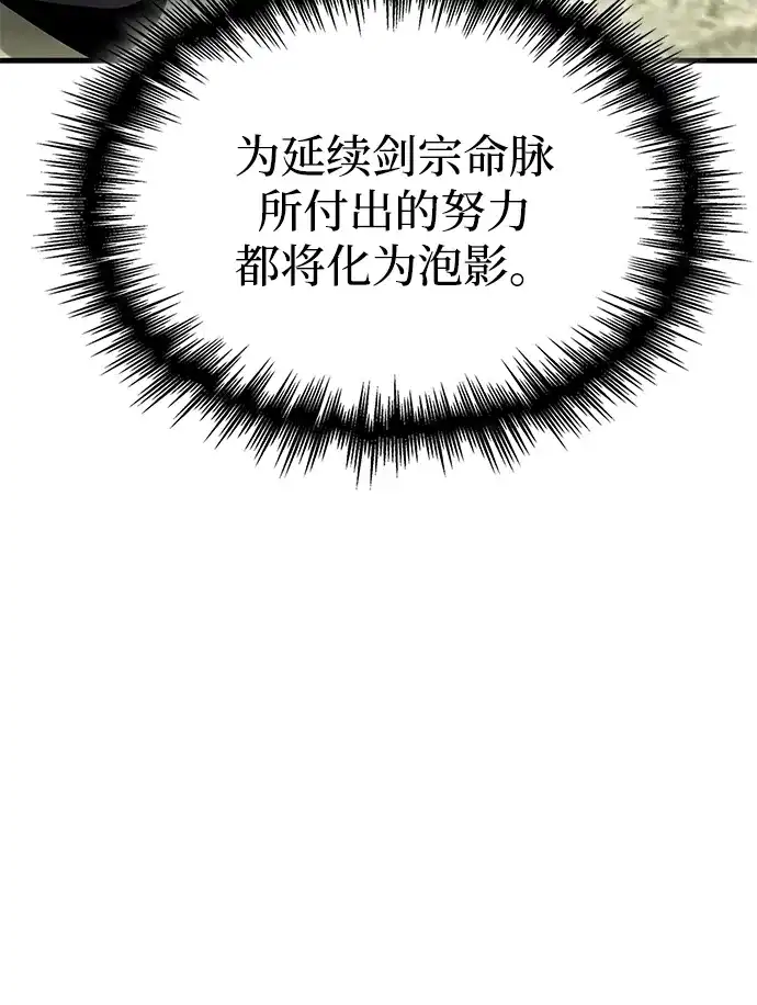 唯我可见的高塔攻略 第93话 第11页
