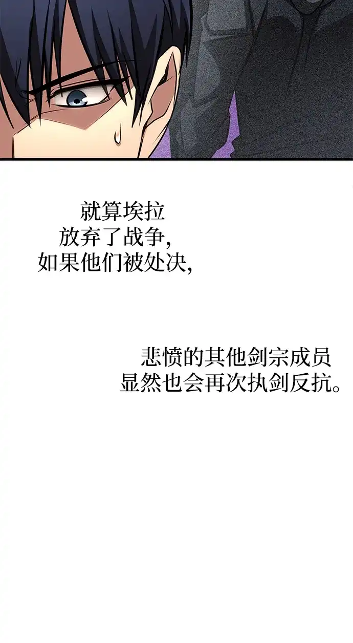 唯我可见的高塔攻略 第93话 第108页